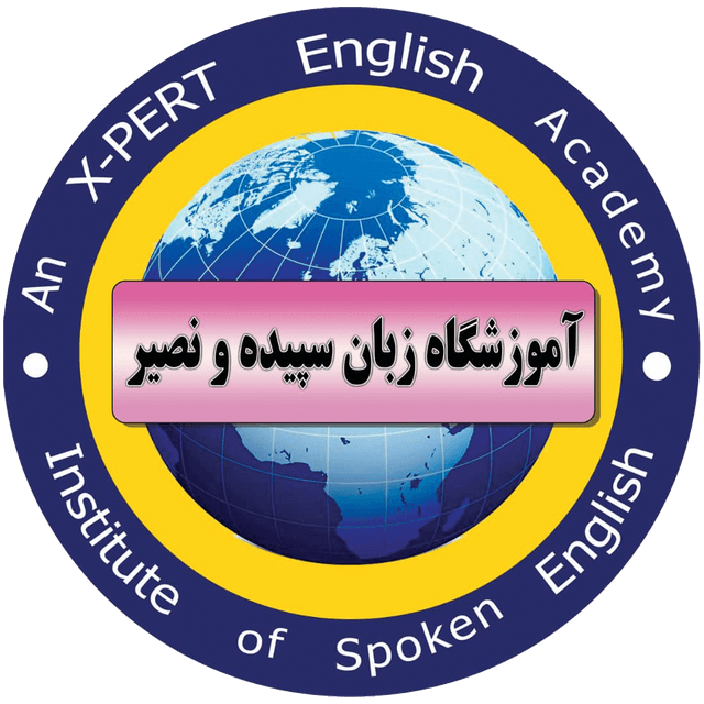 آموزشگاه سپیده و نصیر